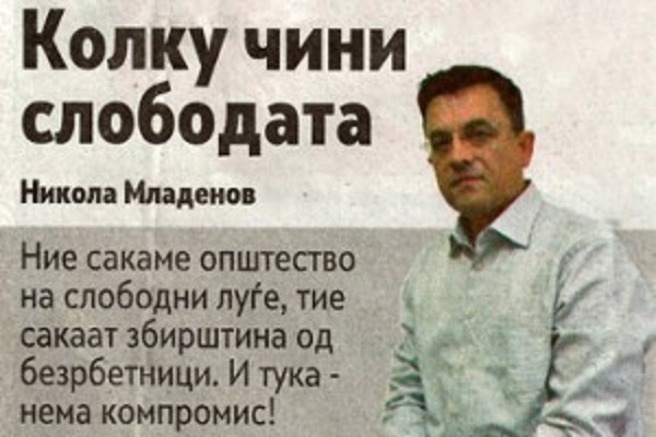 Tuka nema kompromis