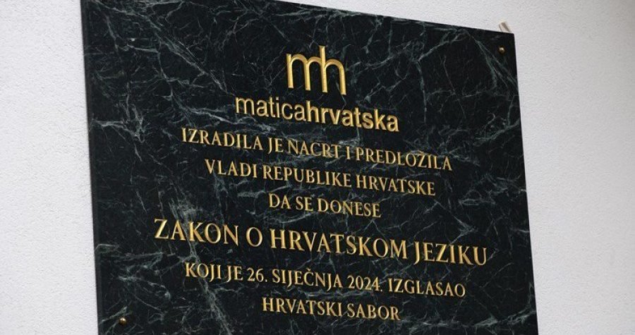 Spomen-ploča Zakonu o hrvatskom jeziku, prvorazredni domoljubni kič: Od koga danas treba hrvatski jezik zakonom štititi? Možda od neobrazovanog političkog polusvijeta kojem je sinonim za domoljublje atribut “hrvatski”?